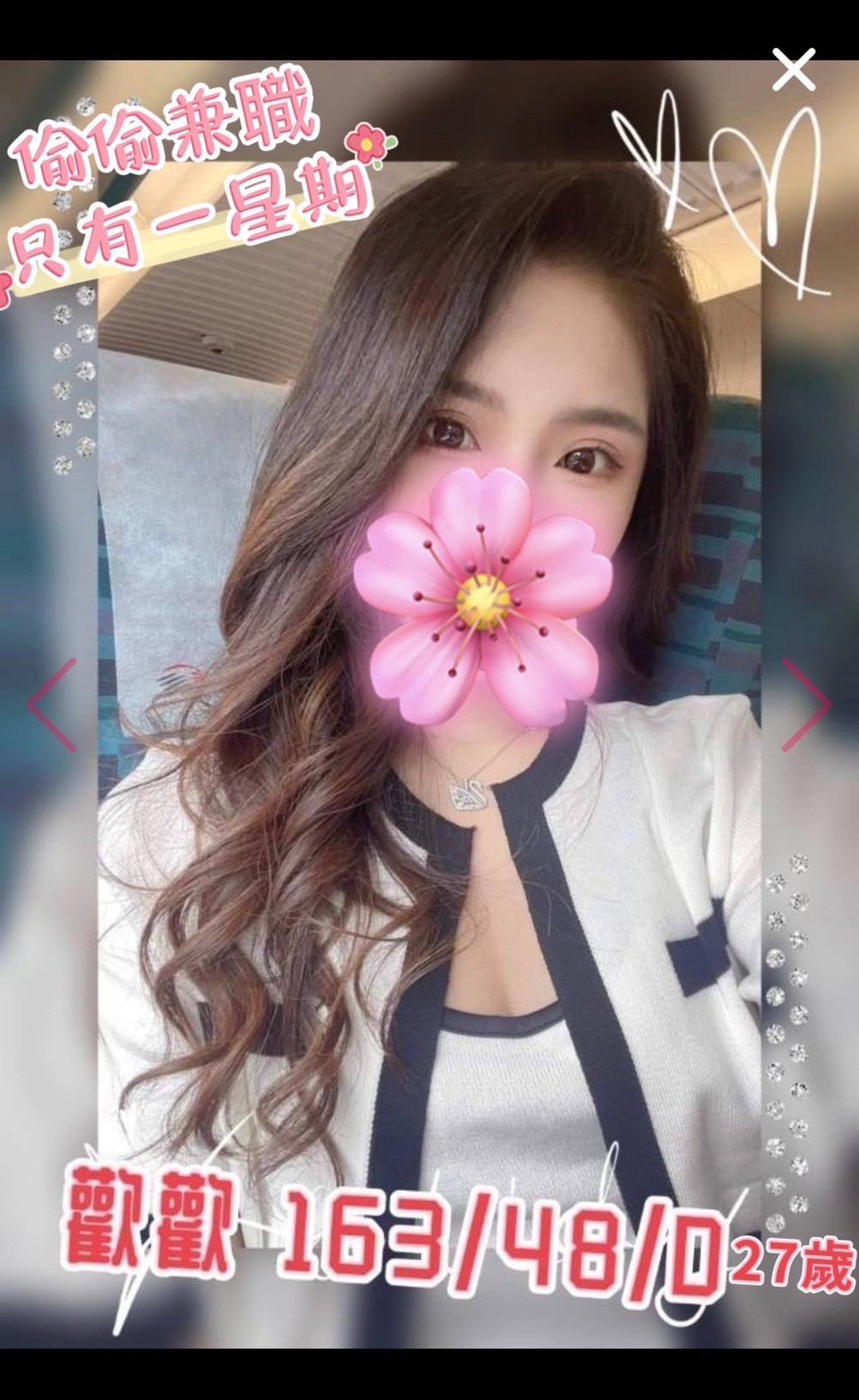 花蓮 米琪 兼職34E